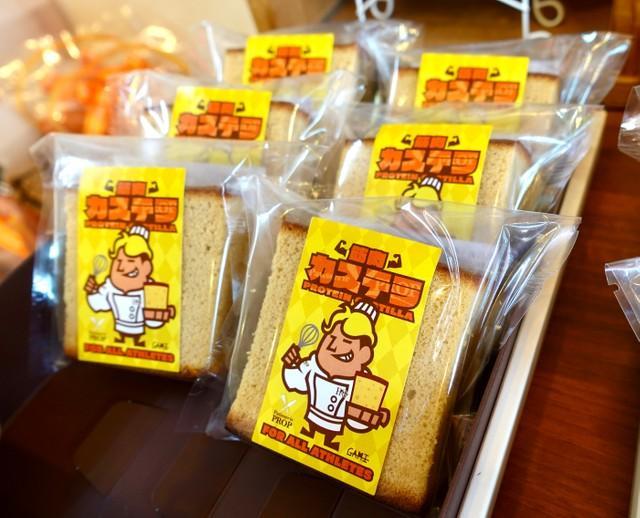 筋肉カステラ「オリジナル・ソフトタイプ」。各３５０円（税込）