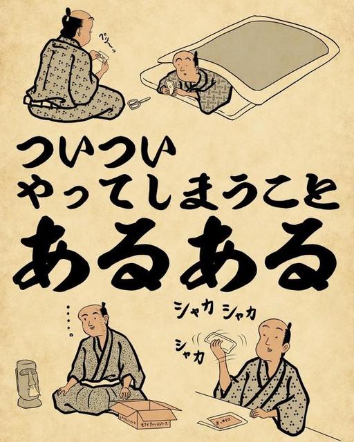 【漫画】“浮世絵あるある”でツボを突く！SNS時代の浮世絵師が生み出すフレーズに共感