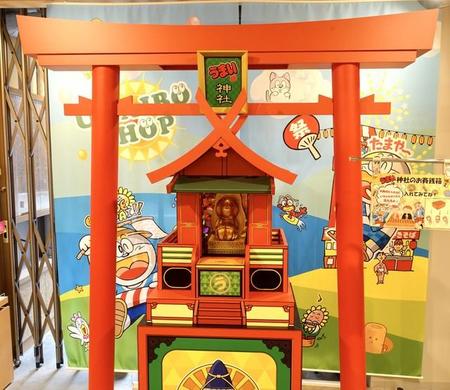 大阪の下町に現れた「うまい棒神社」