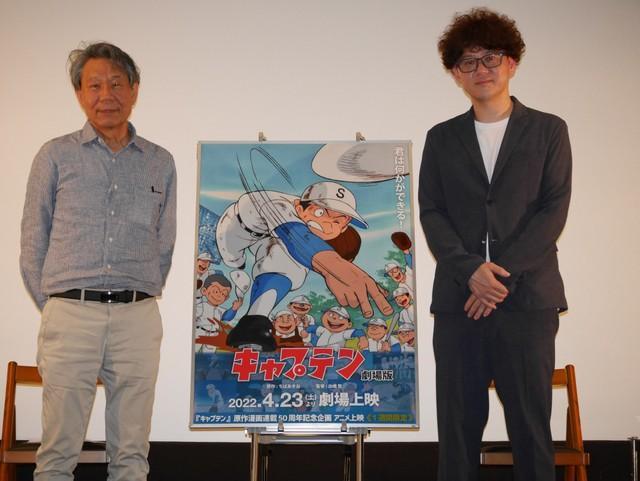 名作アニメ キャプテン劇場版 特別上映 ちばあきお長男 谷口タカオのモデル元担当編集者が秘話明かす サブカル系 芸能 デイリースポーツ Online