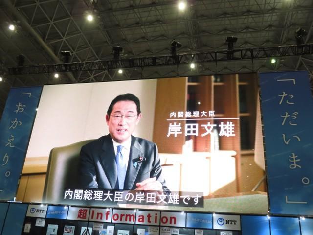 「ニコニコ超会議２０２２」で動画メッセージを送った岸田文雄首相