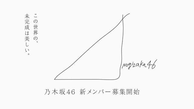 無期限活動自粛明けた乃木坂46・岡本姫奈が謝罪 「規約違反」で異例の