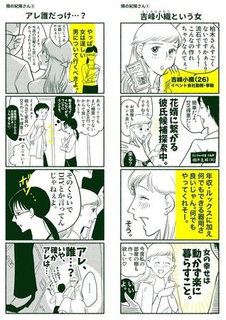 漫画 手先は器用 人生は不器用 地味系女子 の真面目ぶりに ハマる男性が激増中 サブカル系 芸能 デイリースポーツ Online