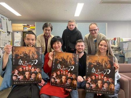 日露合作映画「歳三の刀」のポスターを手にする増山麗奈監督（前列左から２人目）ら同作のスタッフ、キャストら