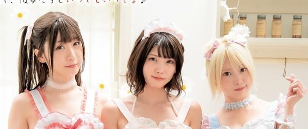 もえなこころの（左から）伊織もえ、えなこ、篠崎こころ