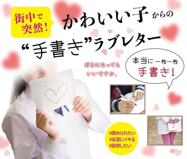 見知らぬ女子からラブレター 実はガチャガチャ かわいい子からの手書き が人気 サブカル系 芸能 デイリースポーツ Online