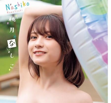 桃月なしこ「週刊少年チャンピオン」32号より