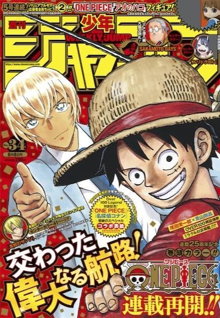 「週刊少年ジャンプ」34号表紙　(C)週刊少年ジャンプ2022年34号／集英社　