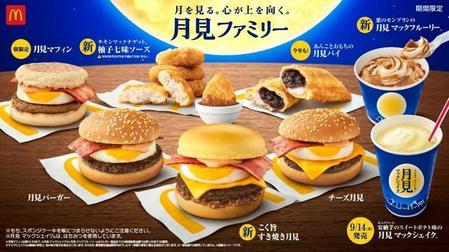 歴史を感じさせるマクドナルド