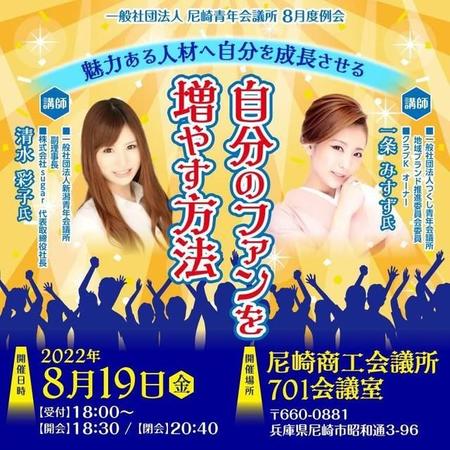 県外の有識者を呼んで行う定例会で交流などを行っている