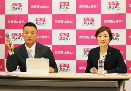 会見に出席したれいわ新選組の山本太郎代表（左）と大石晃子衆院議員