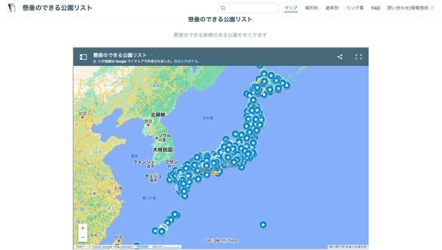 マップピンが日本地図を埋め尽くす「懸垂のできる公園リスト」トップページ