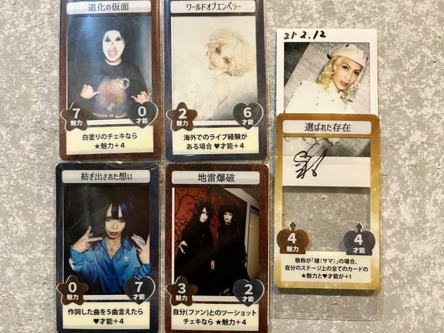 推しのチェキでカードバトル V系バンドマン考案 「白塗りのチェキ」が