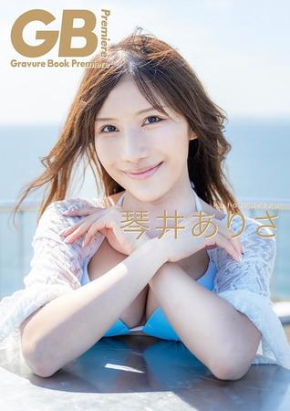 「GB-Gravure Book-Premiere琴井ありさ」より（撮影・荻原大志）