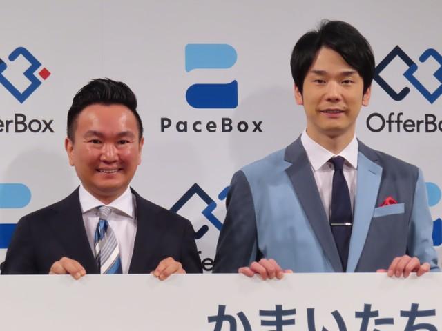 イベントに出席した、かまいたちの山内健司（左）と濱家隆一