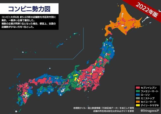 【中古】 コンビニエンス業界・3年後の勢力地図 セブン、ファミマ、ローソンなど コンビニ“勢力分布”を可視化した