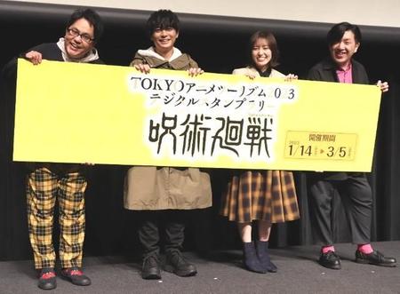 「TOKYOアニメツーリズム2023 デジタルスタンプラリー呪術廻戦」のキックオフイベントに出演した（左から）アメリカザリガニ柳原哲也、榎木淳弥、櫻坂４６松田里奈、アメリカザリガニ平井善之