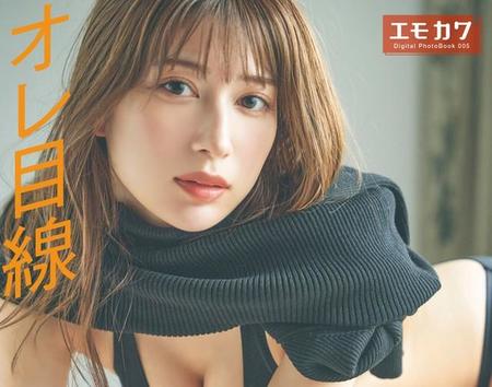 エモカワDigital PhotoBook05「雪平莉左　オレ目線」（撮影・橋本憲和、主婦の友インフォス）