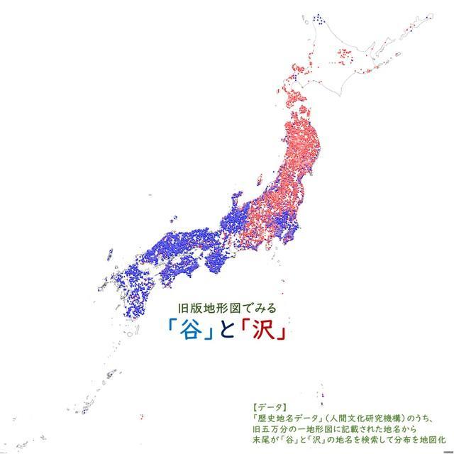 末尾が「谷」と「沢」の地名分布を地図化　地理Bの旅（@chiri_b_geo）さんのツイッターより