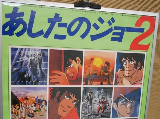 劇場版 あしたのジョー２ 上映イベント 渡辺歩氏らアニメーター視点から魅力語り合う サブカル系 芸能 デイリースポーツ Online