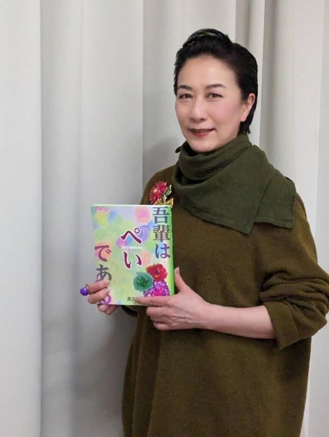 新著「吾輩はぺいである」を持つ髙汐巴。表紙絵は自身が描いた絵を使用