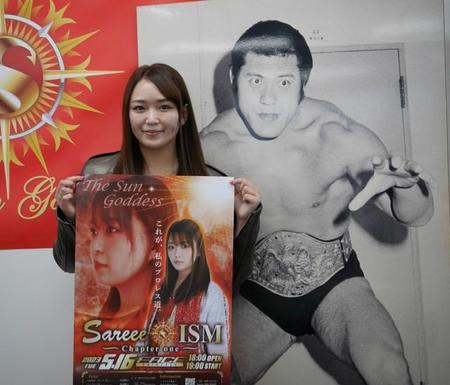 人気女子プロレスラーSareee 日本復帰で闘魂継承｢キレイ