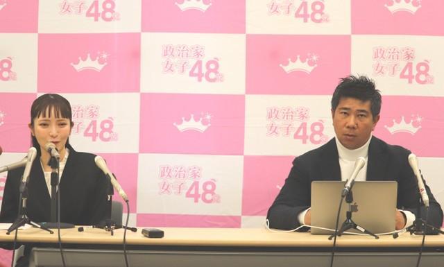 ガーシー氏の除名処分を受け、国会内で会見した政治家女子４８党の大津綾香党首、斉藤健一郎副党首