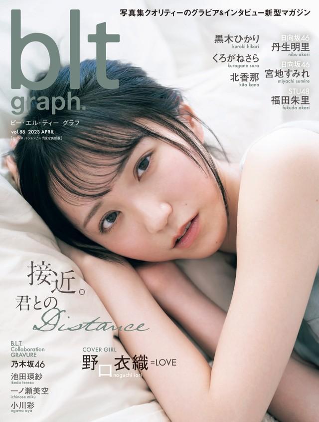 野口衣織 写真集 野口衣織 写真集 Amazon | ＝LOVE 野口衣織 セクシー写真集