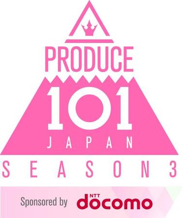 『PRODUCE 101 JAPAN SEASON3 』はガールズグループオーディション！