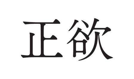 朝井リョウの小説『正欲』が稲垣吾郎&新垣結衣で映画化、磯村勇斗・佐藤寛太・東野絢香の出演が決定