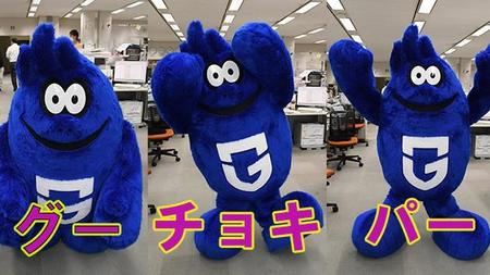 モフレムのジャンケンポーズ