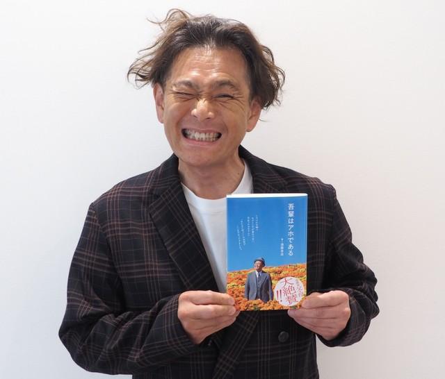 著書をＰＲするココリコ遠藤章造