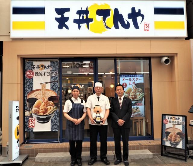 東京発祥「天丼てんや」が大阪２年半ぶり再出店　前回はコロナ禍で撤退　生田社長「江戸前が千日前に来た」