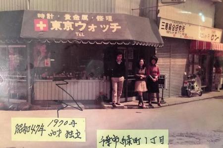 1972年に撮影された写真。開店間もなくで、いかにも希望にあふれた一枚だ（「昭和レトロ香ばしい町並み」提供）