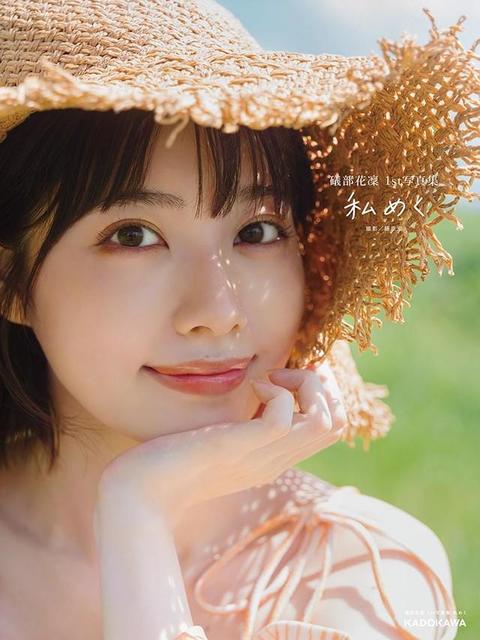 プリキュア、ウマ娘声優の礒部花凜 初写真集で大胆に挑戦 魅惑カットに