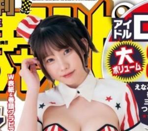 えなこが飾った「月刊少年チャンピオン」２３年９月号の表紙©︎秋田書店