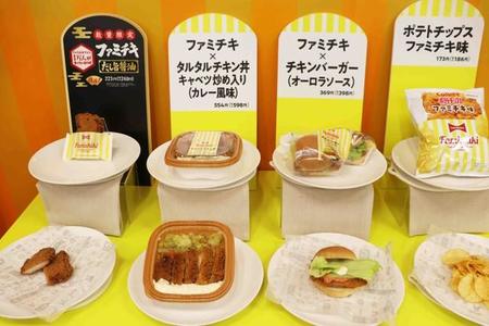 ファミチキ20億食突破を記念した商品が続々登場