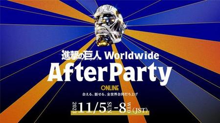 『進撃の巨人』ワールドワイド・アフターパーティーキービジュアル　©諫山創・講談社／「進撃の巨人」The Final Season製作委員会
