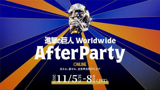 『進撃の巨人』ワールドワイド・アフターパーティーキービジュアル　©諫山創・講談社／「進撃の巨人」The Final Season製作委員会