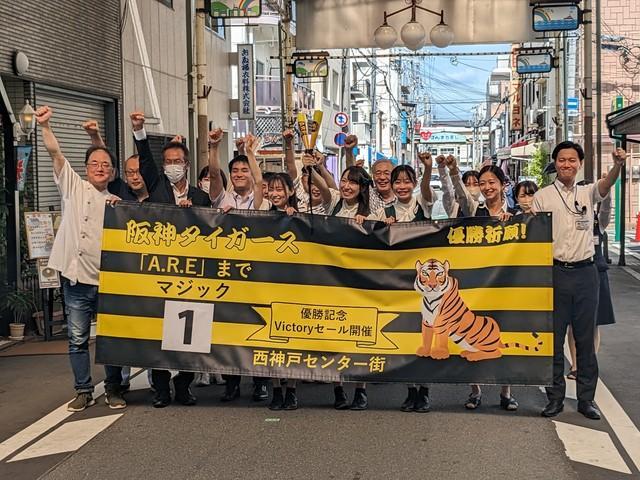 虎のお膝元・神戸の商店街で「M1」フラッグ掲揚 慎重期したら快進撃