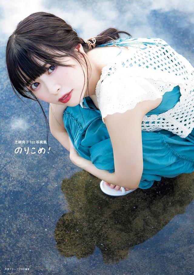 人気声優の芝崎典子 大胆初写真集に手応え「さあみんな一緒に、のりこ