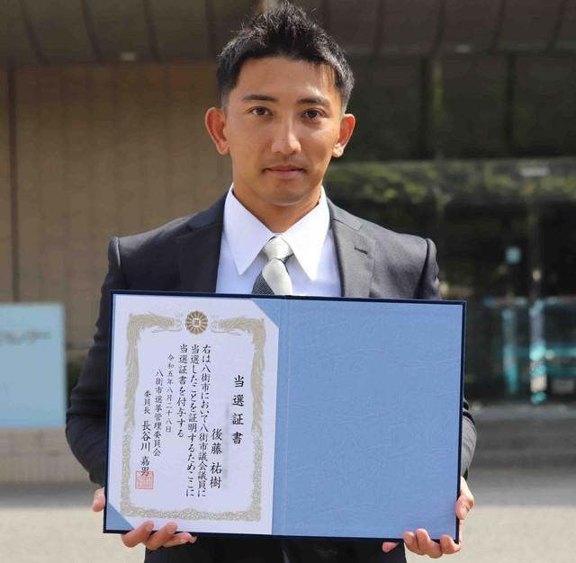 千葉県八街市議選に当選し、当選証書を受け取った後藤祐樹