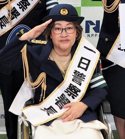 西和警察署で一日警察署長を務めた宮川花子