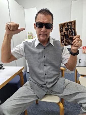 新刊の著書『「肩書がなくなった自分」をどう生きるか』を手に単独取材に応じた蝶野正洋＝都内