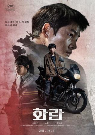 映画「ファラン」は韓国で10月11日より公開（出典：MEGABOX PLUSM SNS）