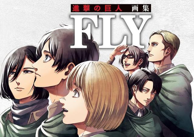 「進撃の巨人 画集 FLY」（諫山創）のキービジュアル