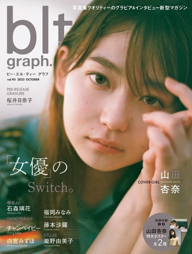 週刊スピリッツ 52号 山田杏奈 表紙 週刊ビッグコミックスピリッツ 2019年52号【デジタル版限定