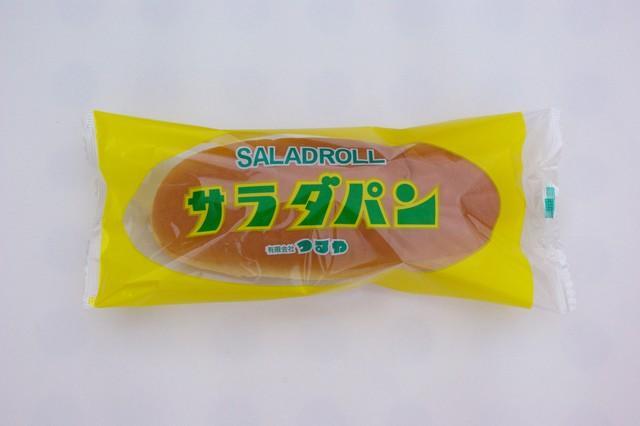 看板商品のサラダパン（つるやパン提供）