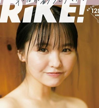 「STRiKE！」表紙を飾った本郷柚巴