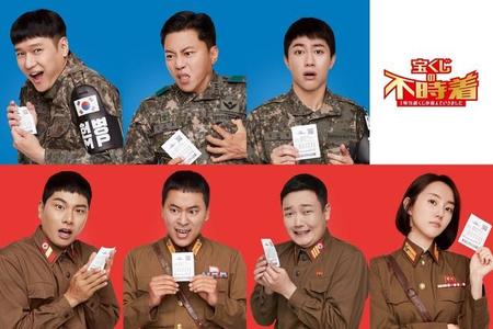 「宝くじの不時着 1等当選くじが飛んでいきました」（🄫2022 HOME CHOICE CORPORATION,SIDUS CORPORATION,TPS COMPANY ALL RIGHTS RESERVED）